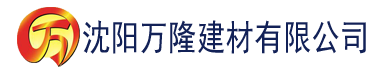 沈阳污视频在线下载建材有限公司_沈阳轻质石膏厂家抹灰_沈阳石膏自流平生产厂家_沈阳砌筑砂浆厂家